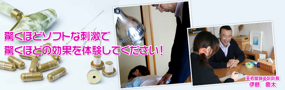 title-%e4%b8%89%e5%b3%b6%e5%bc%8f%e6%95%b4%e4%bd%93%e5%a7%8b%e3%82%81%e3%81%be%e3%81%97%e3%81%9f