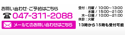 お問い合わせ